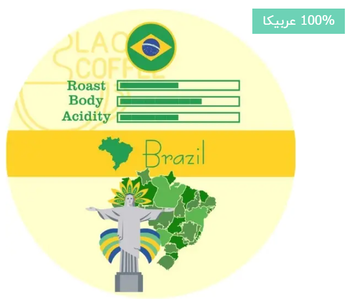 عربیکا برزیل سانتوس